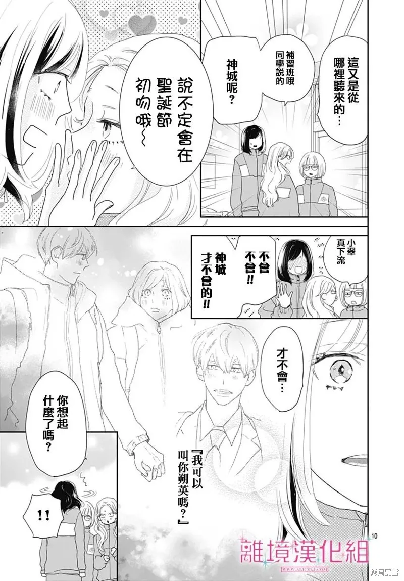 第25话 第11页