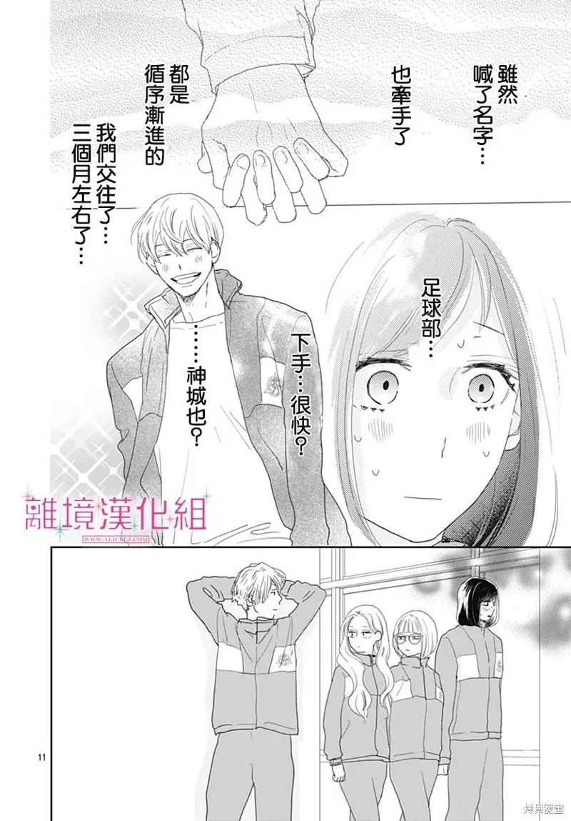 第25话 第12页