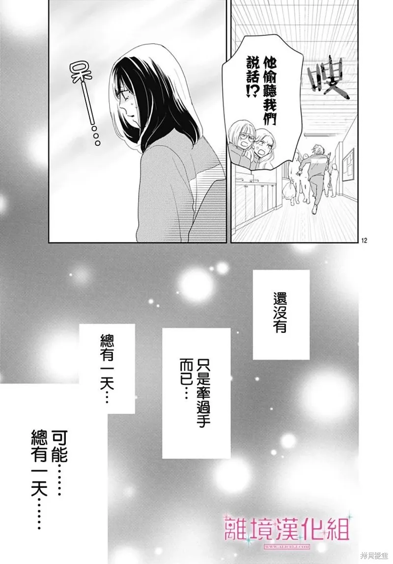 第25话 第13页