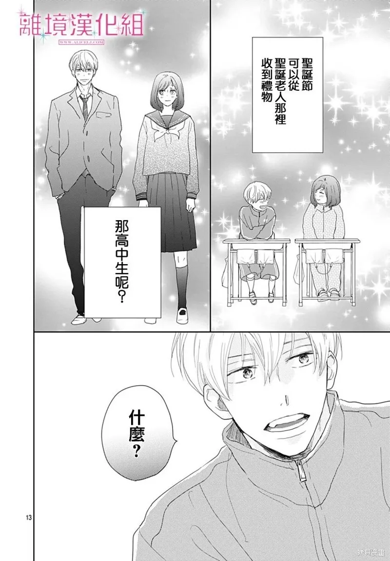 第25话 第14页