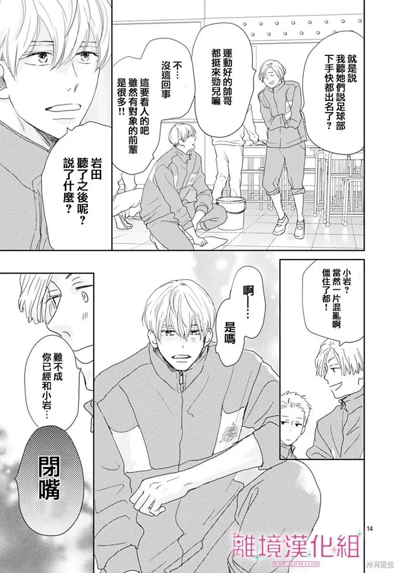 第25话 第15页