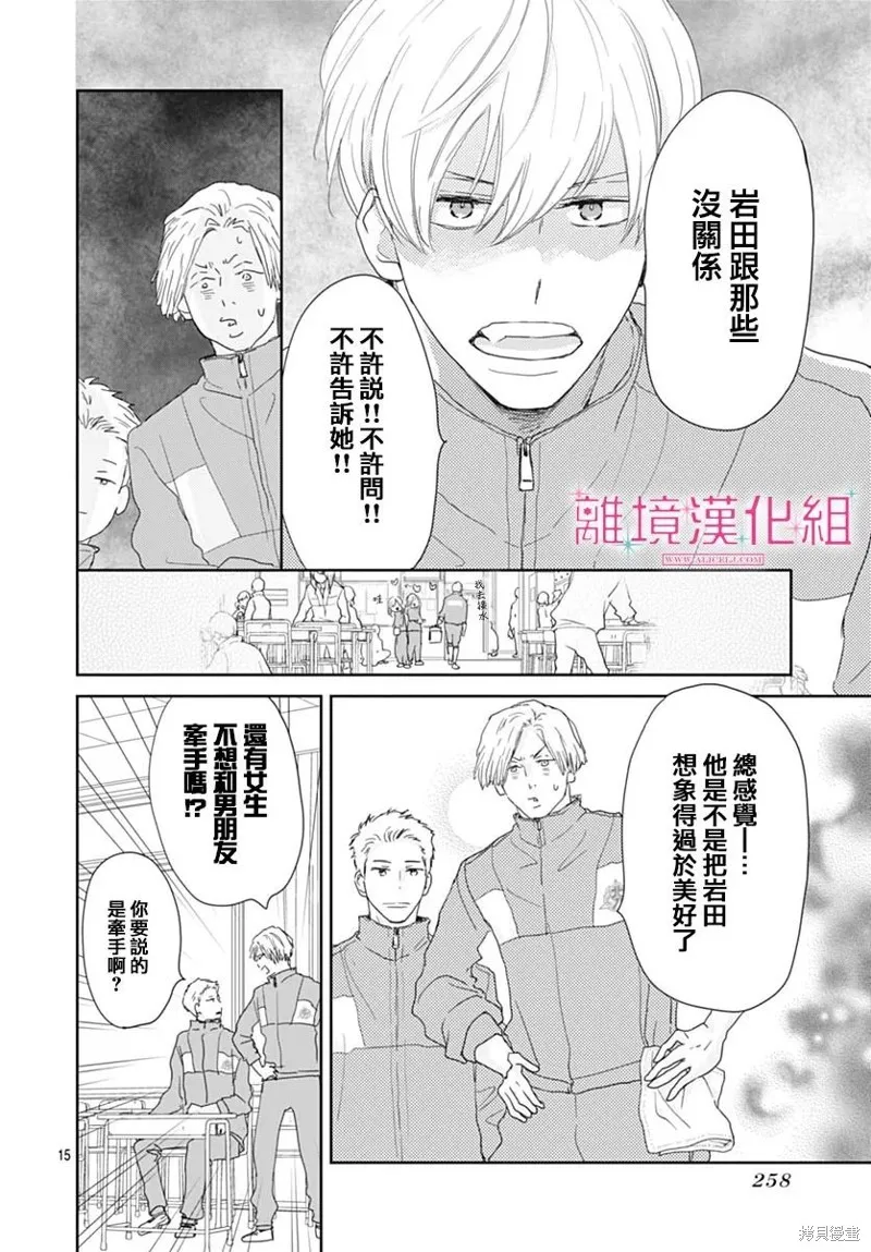 第25话 第16页