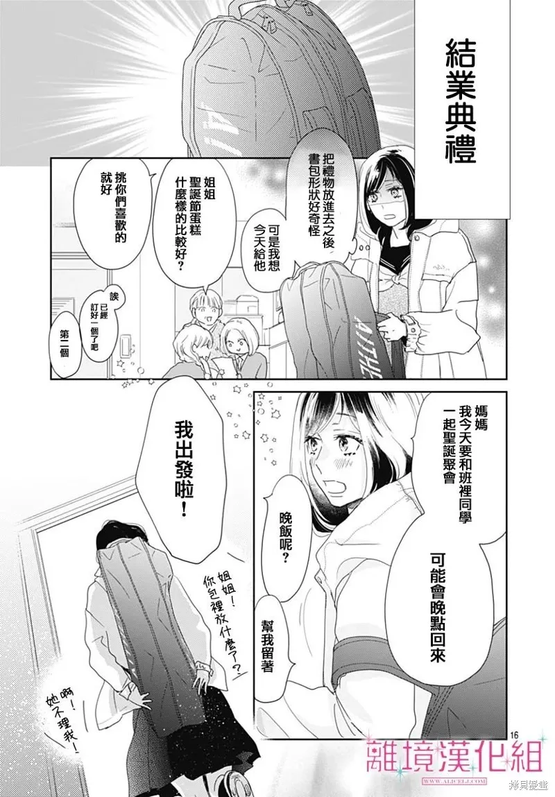 第25话 第17页