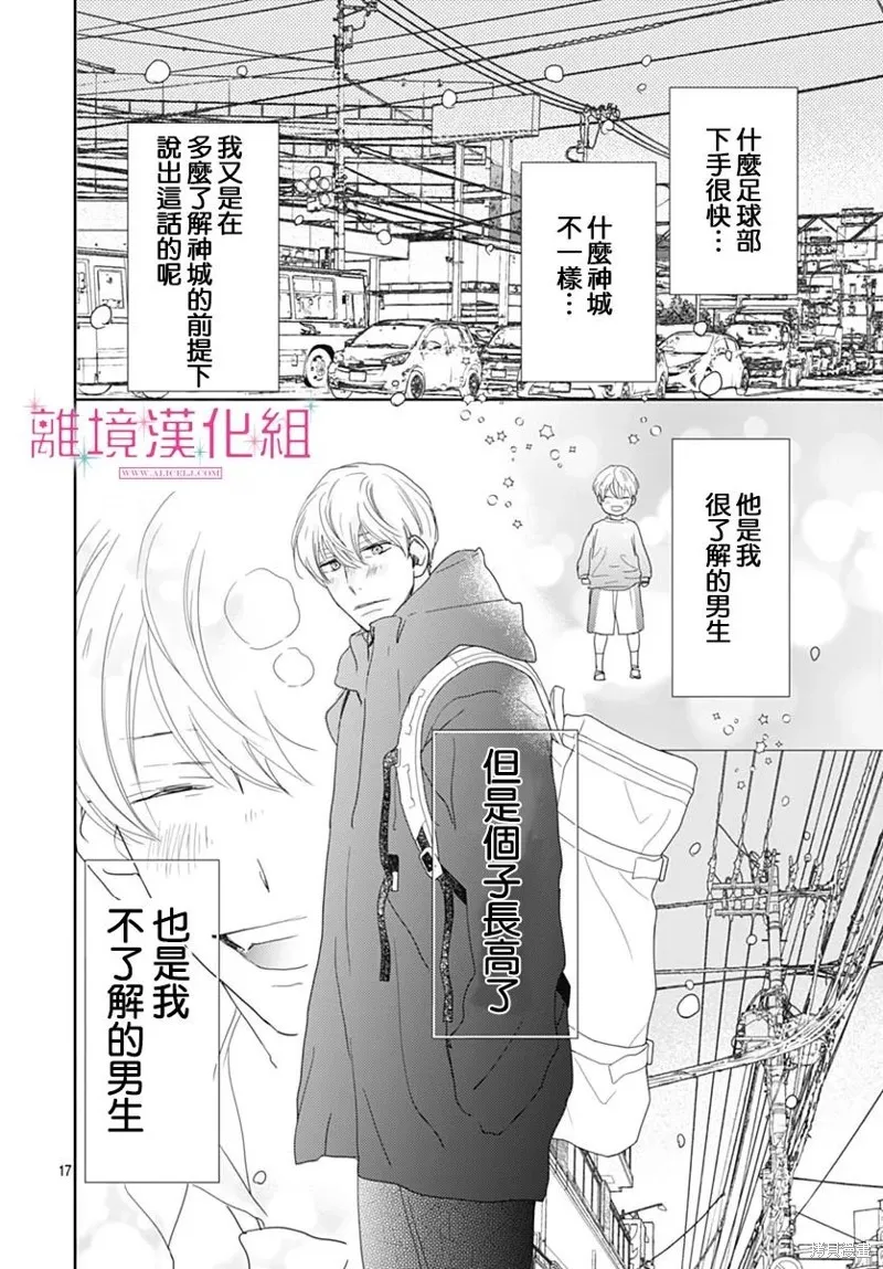 第25话 第18页
