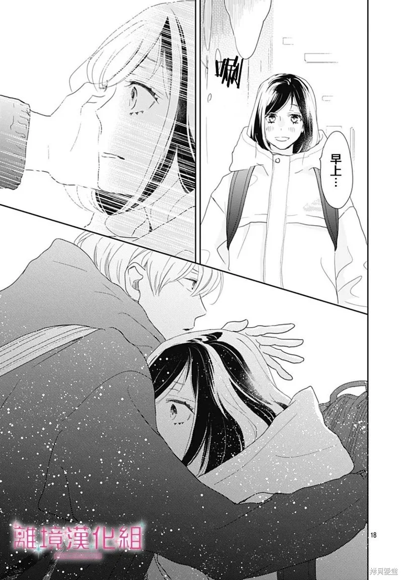 第25话 第19页