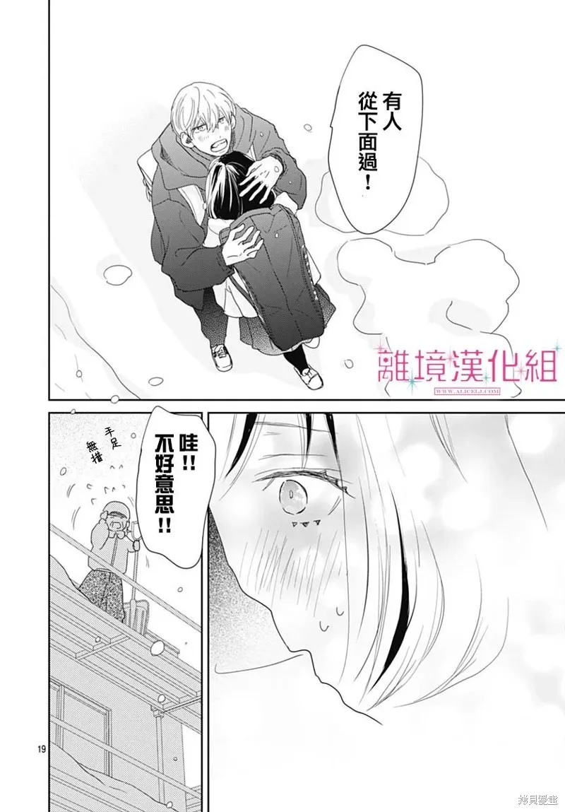 第25话 第20页