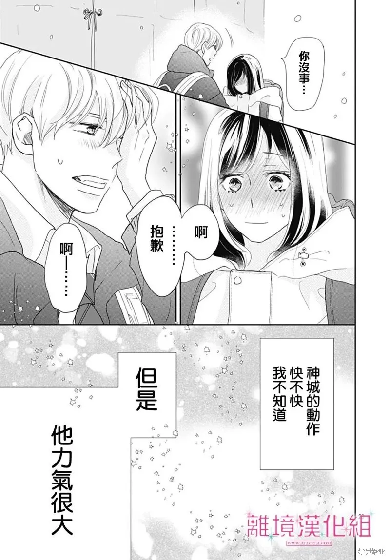第25话 第21页
