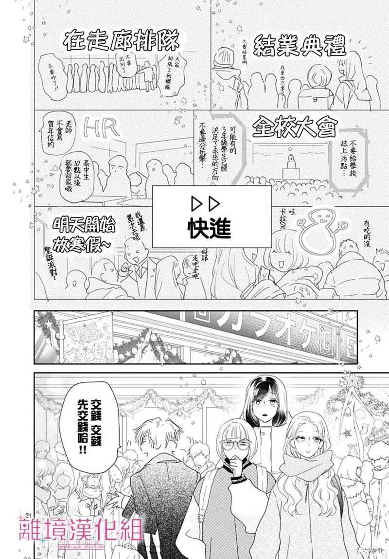 第25话 第22页