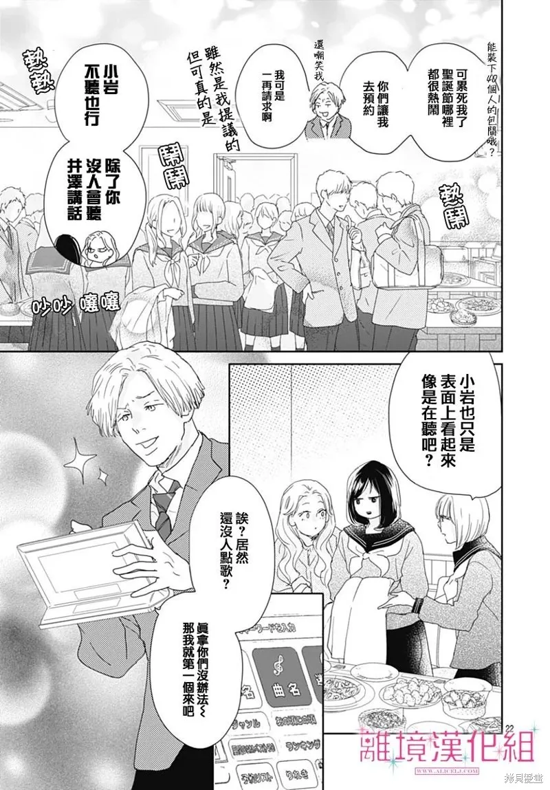 第25话 第23页