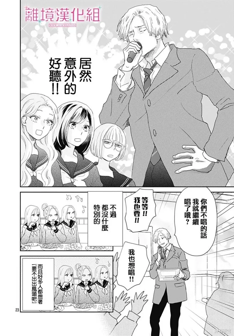 第25话 第24页