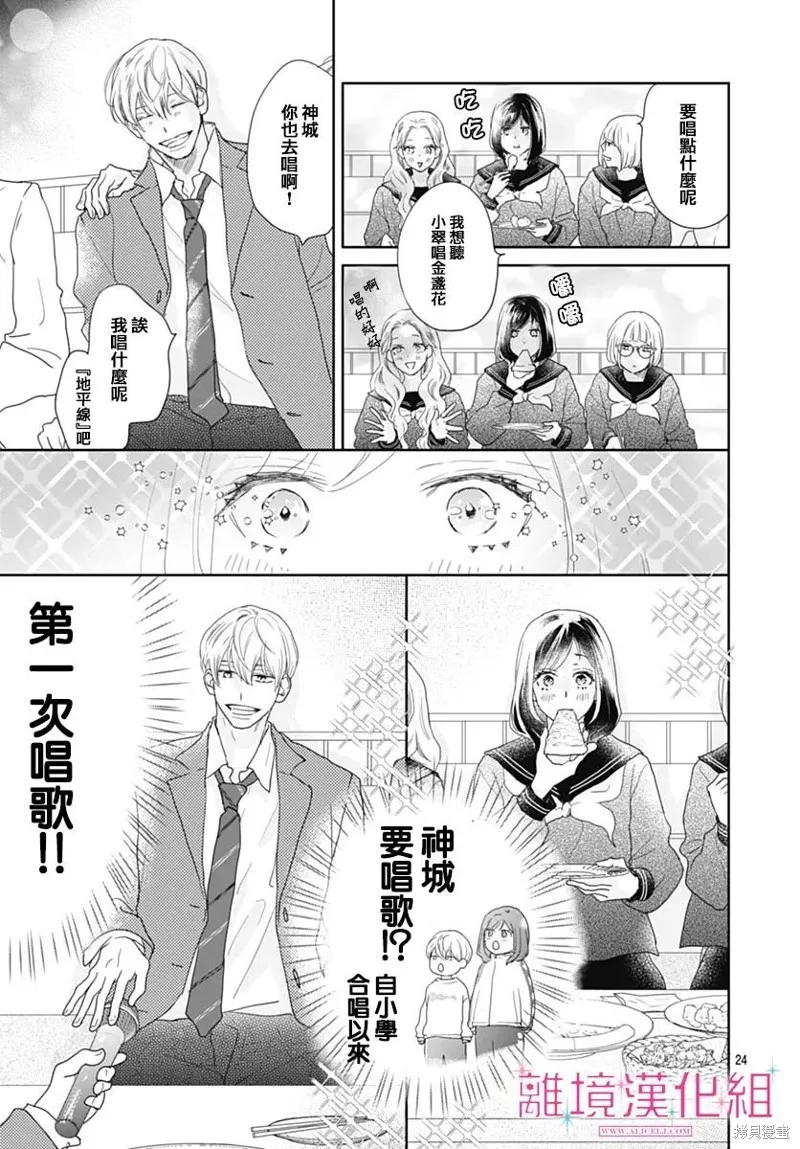 第25话 第25页