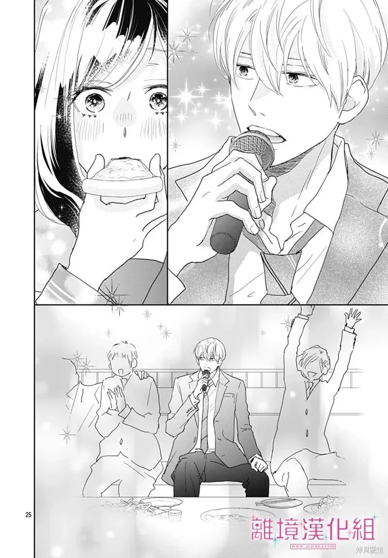 第25话 第26页