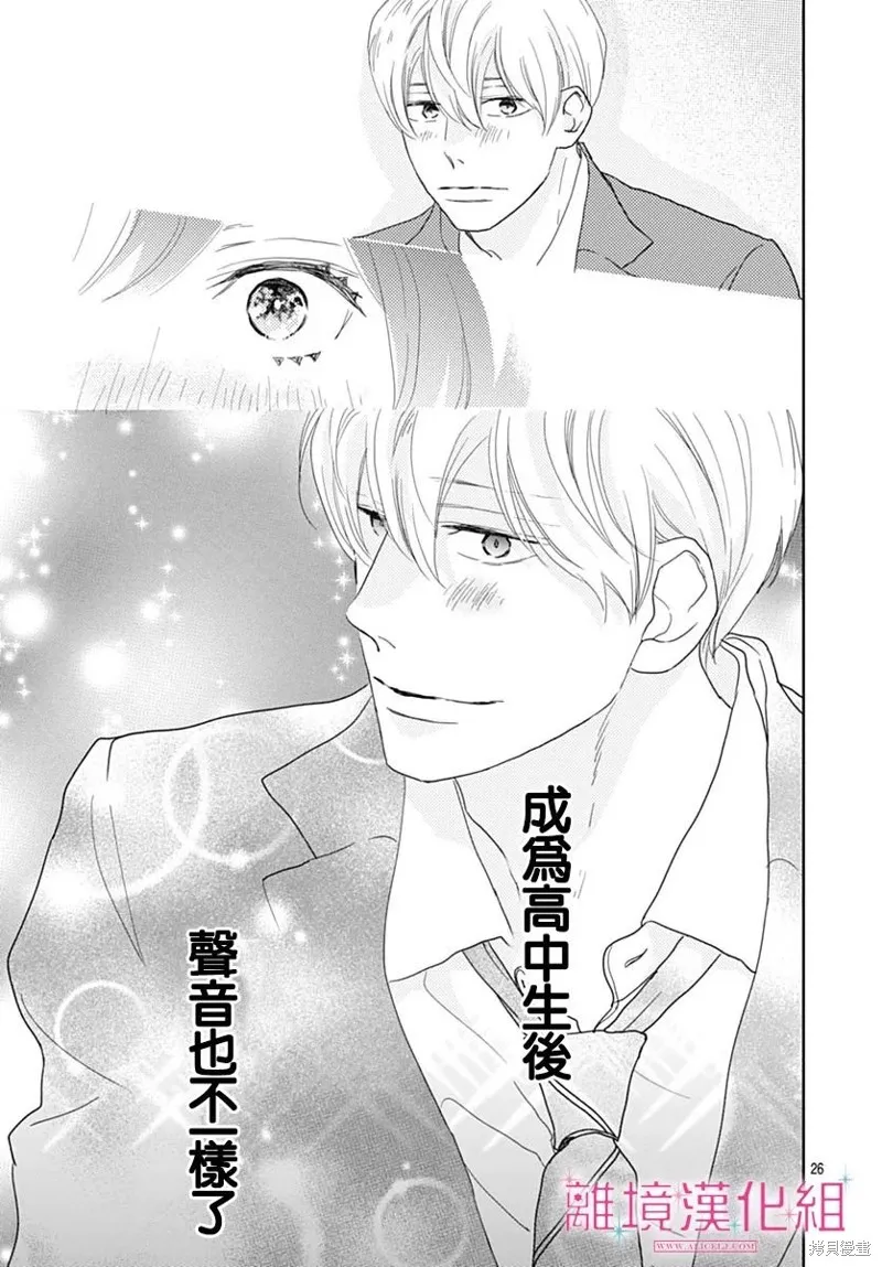 第25话 第27页