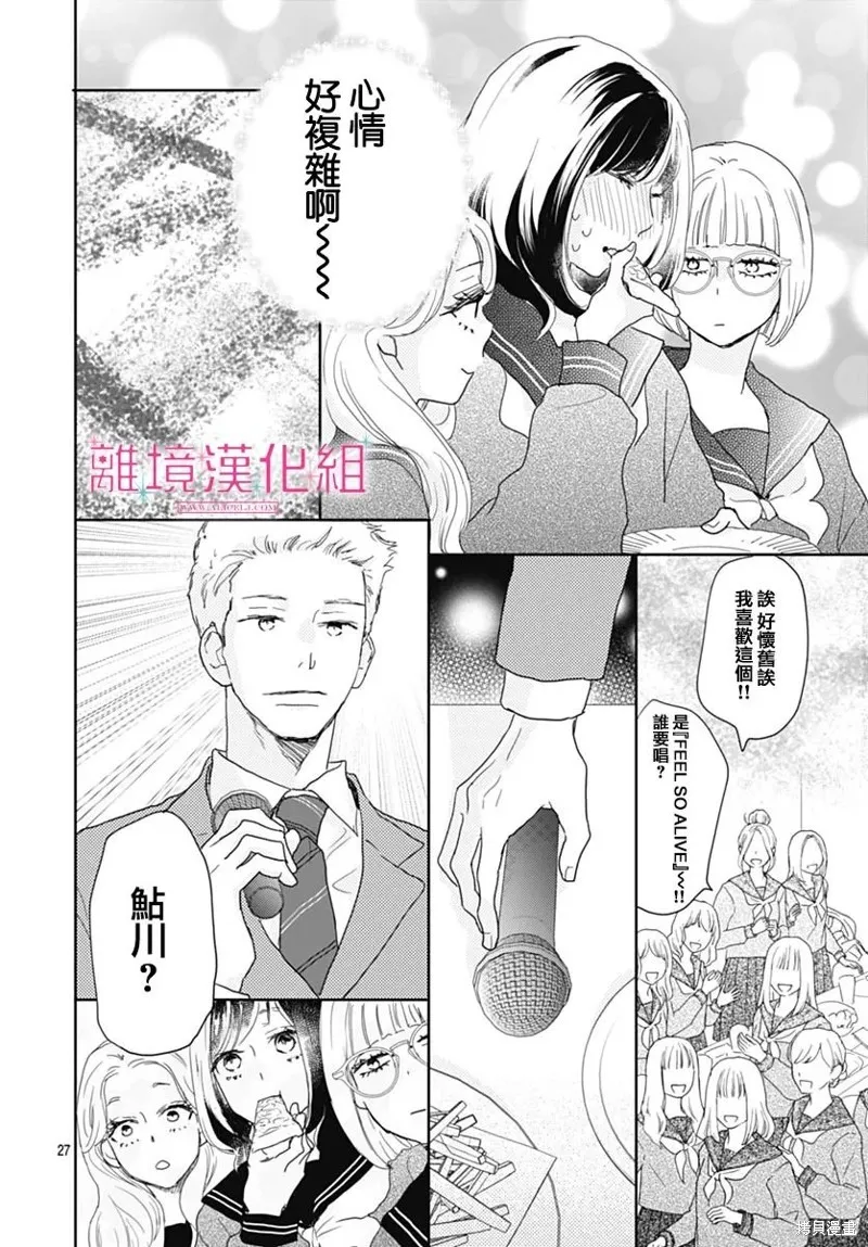 第25话 第28页