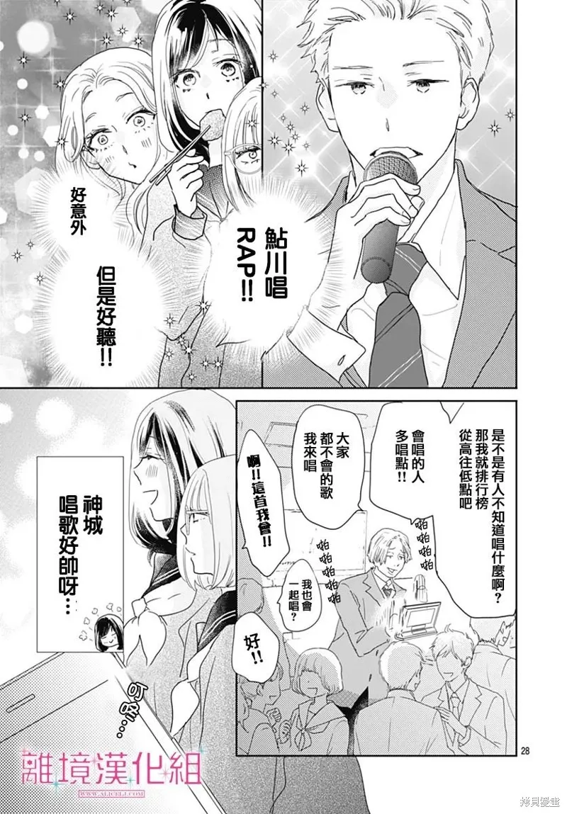 第25话 第29页