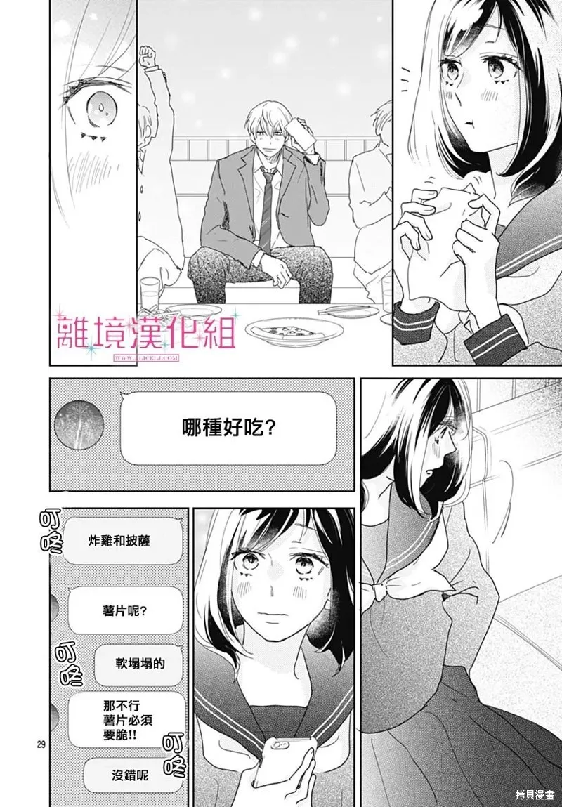 第25话 第30页