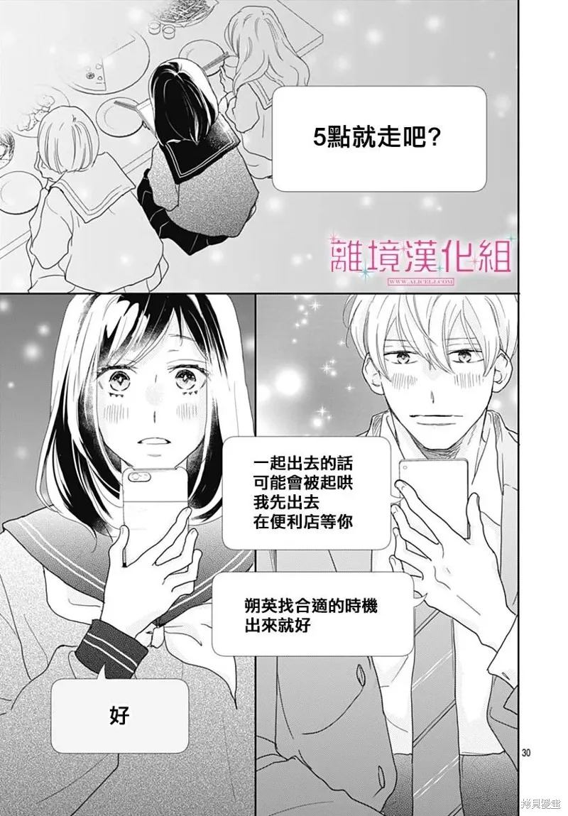 第25话 第31页