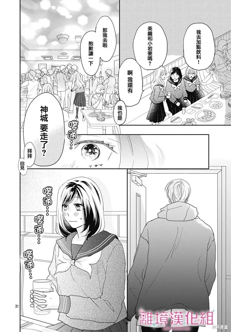 第25话 第32页