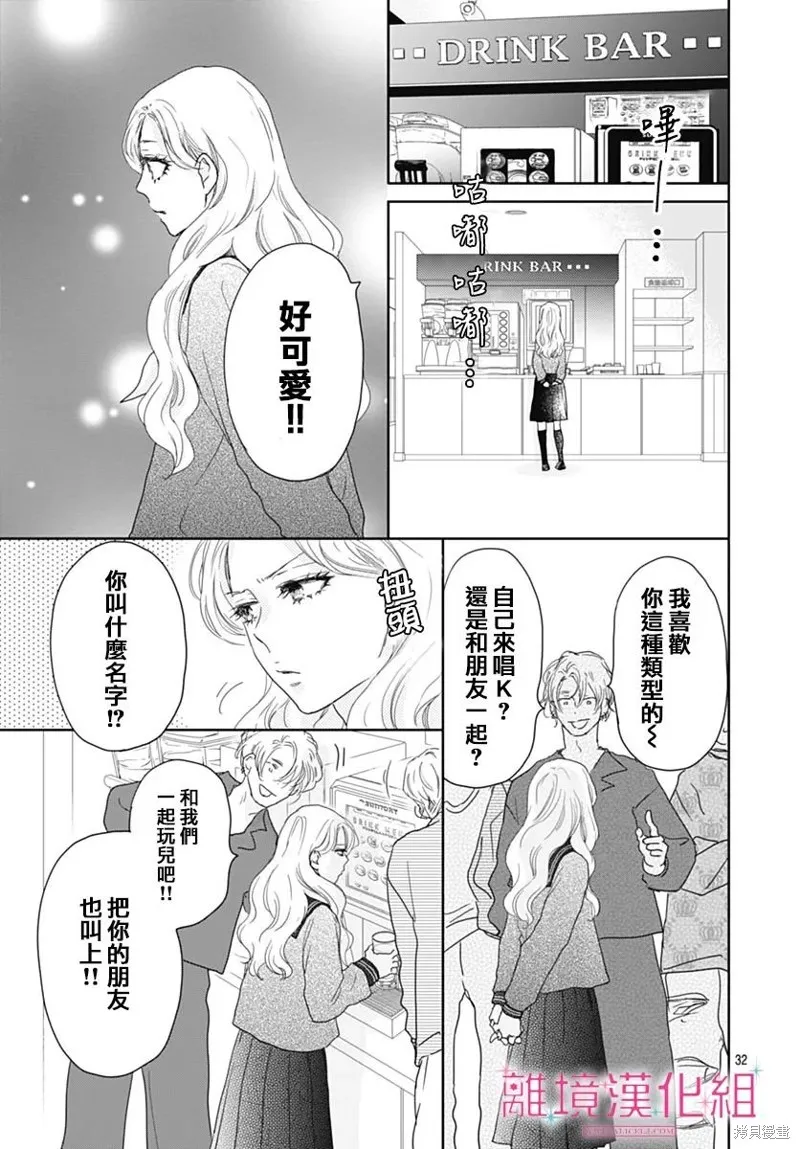 第25话 第33页