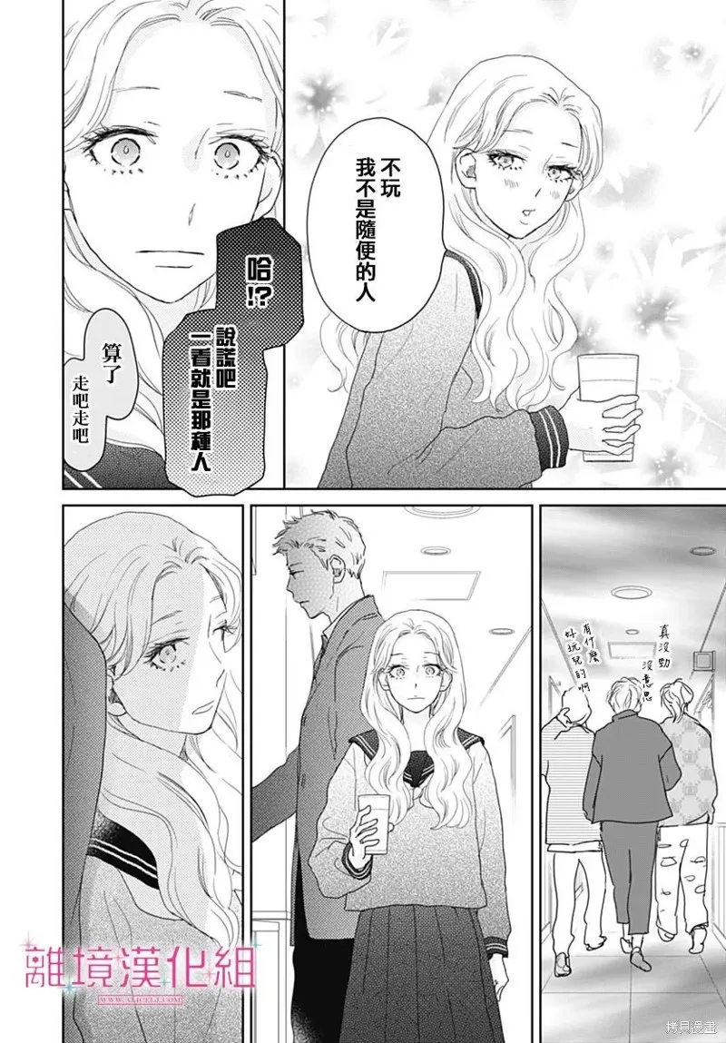 第25话 第34页