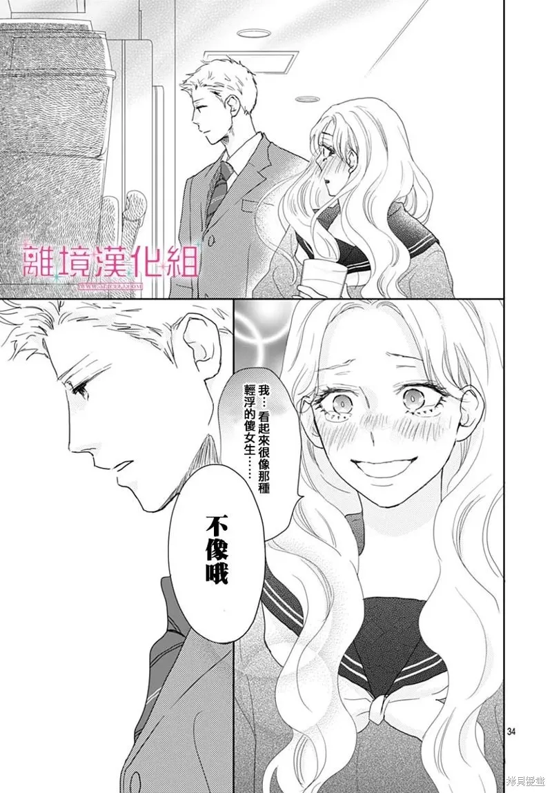 第25话 第35页