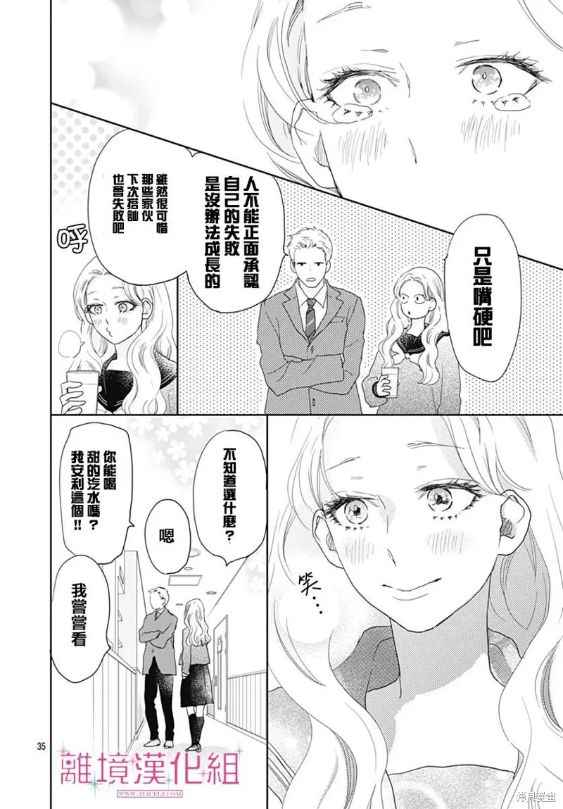 第25话 第36页