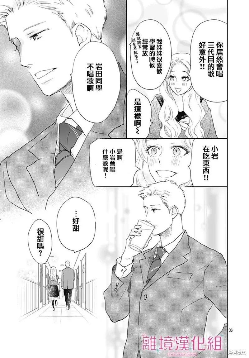 第25话 第37页