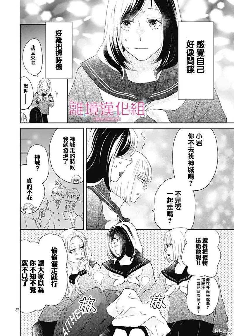 第25话 第38页