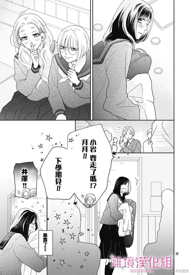 第25话 第39页