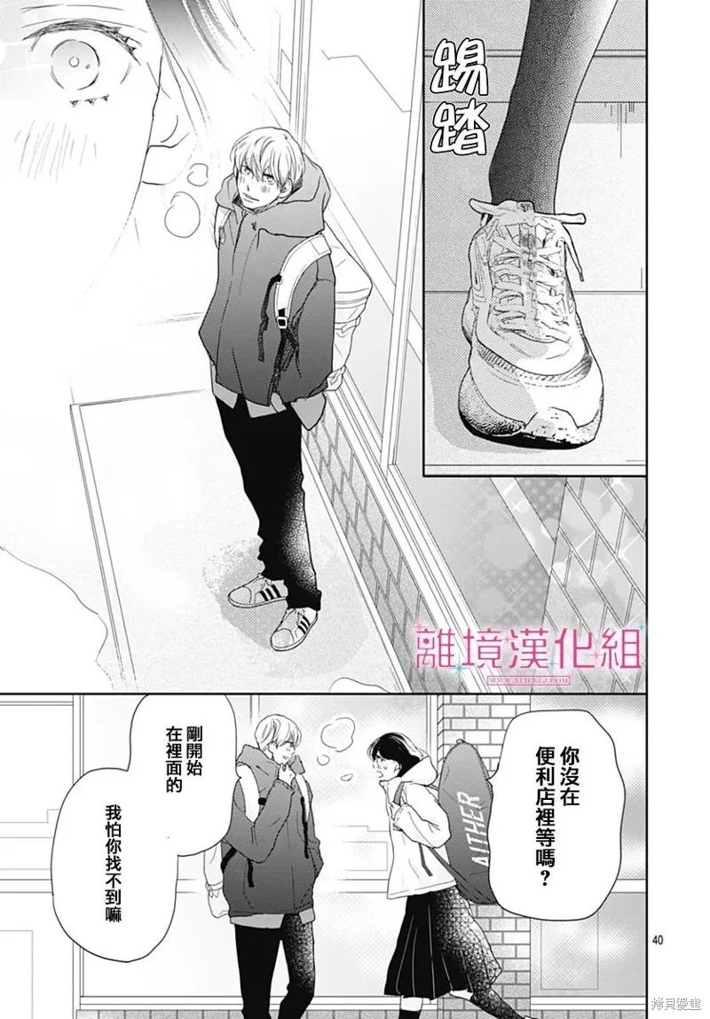 第25话 第41页