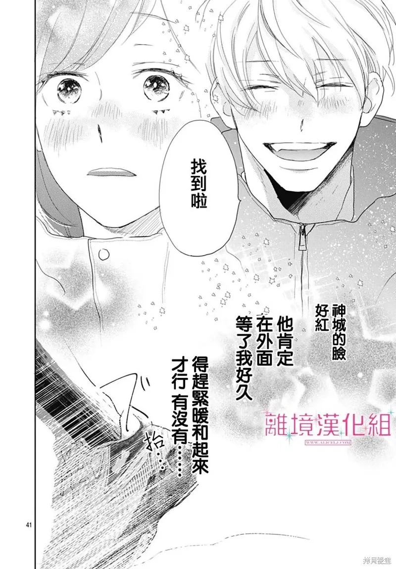 第25话 第42页