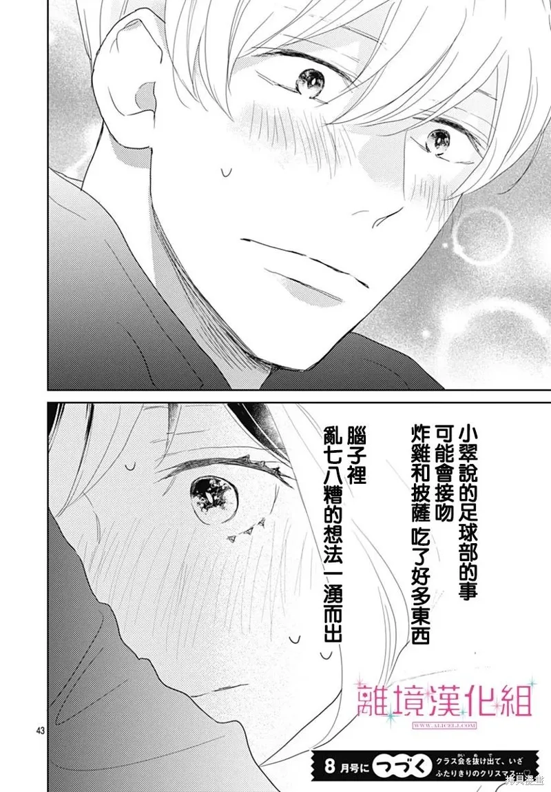 第25话 第44页