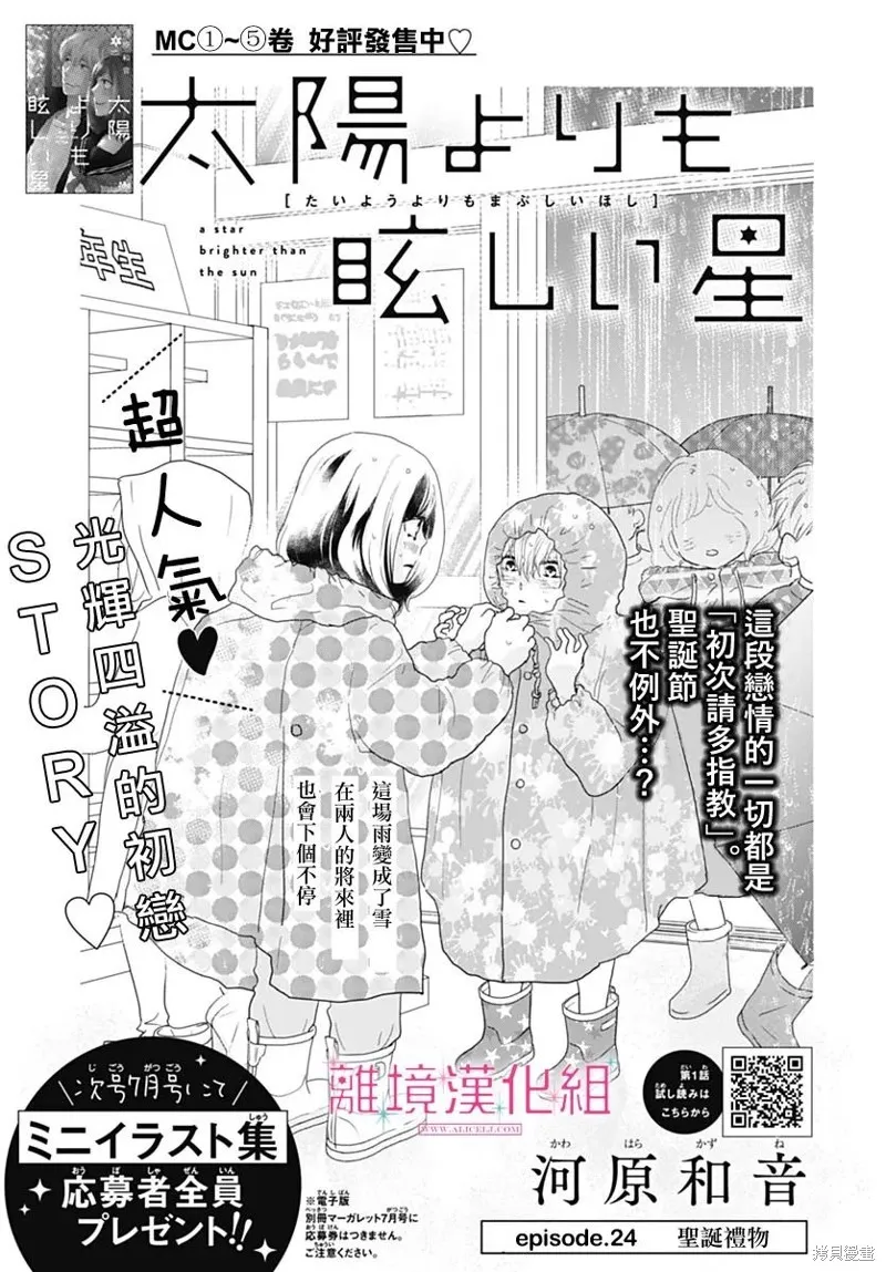 第24话 第1页