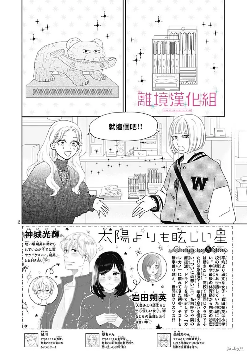 第24话 第2页