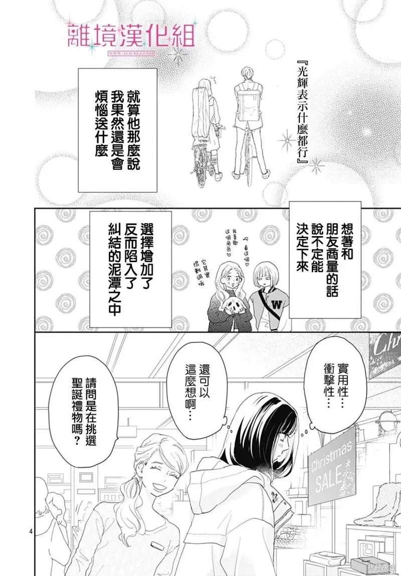 第24话 第4页