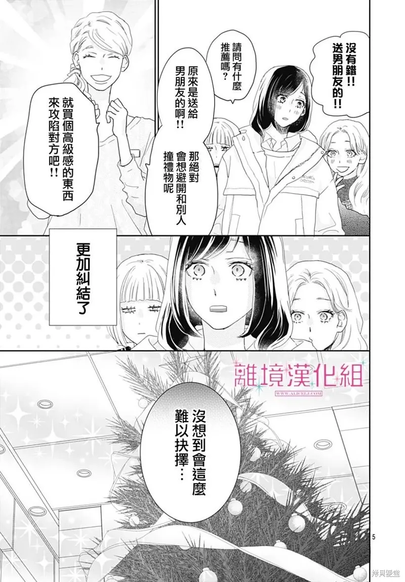 第24话 第5页