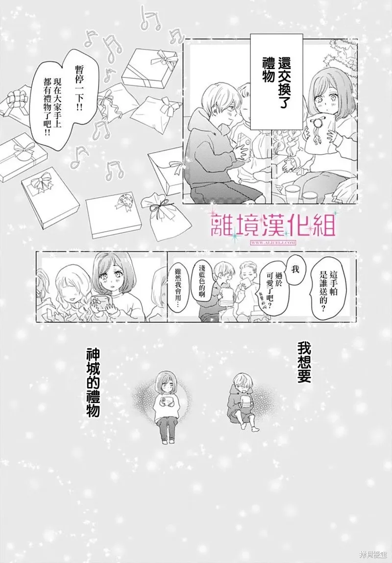 第24话 第7页