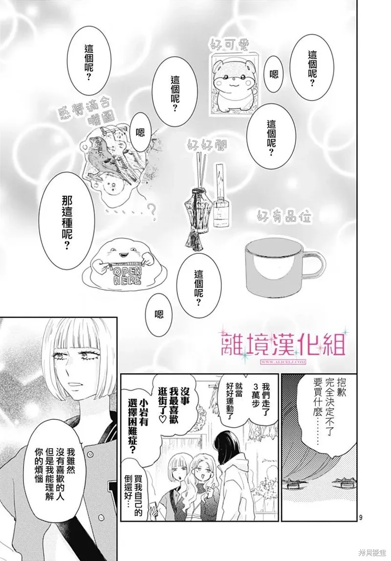 第24话 第9页