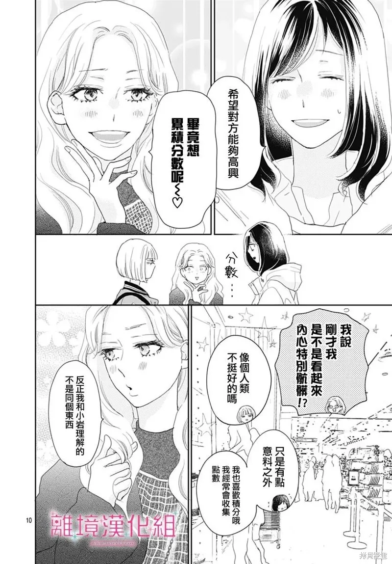 第24话 第10页