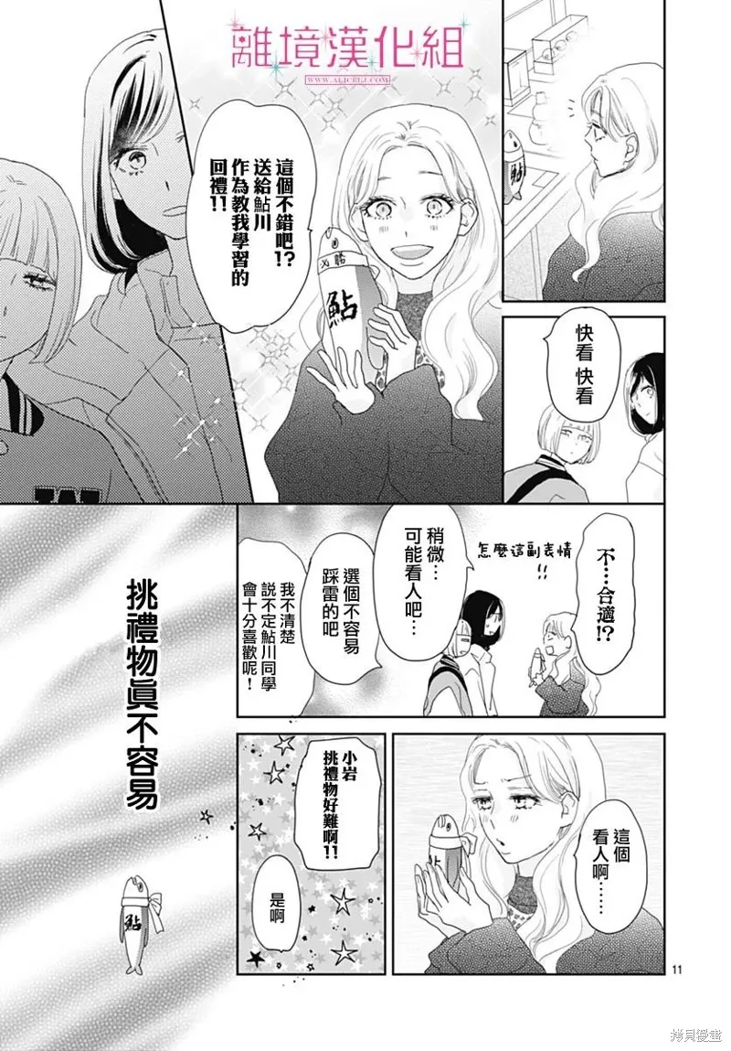 第24话 第11页