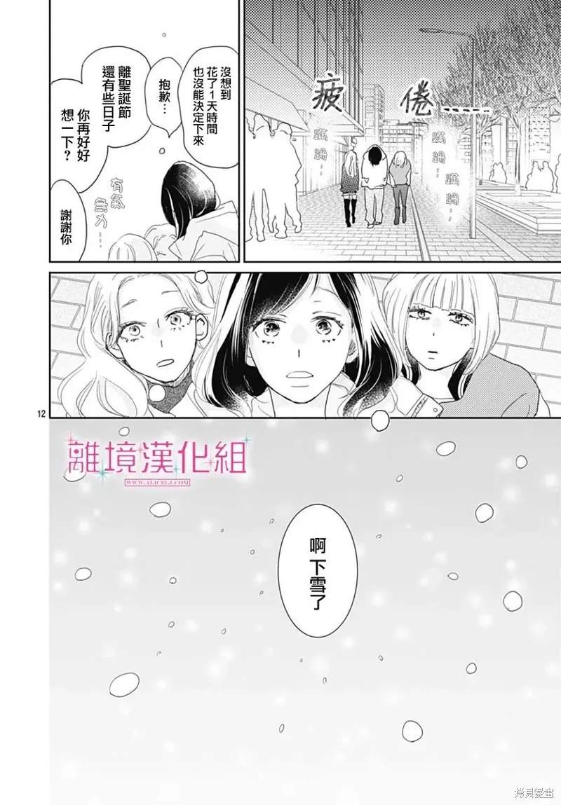 第24话 第12页
