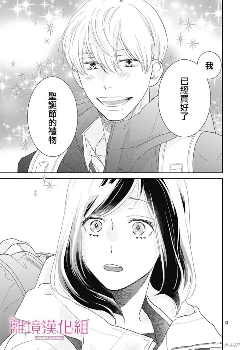 第24话 第13页