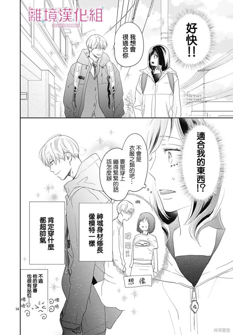 第24话 第14页