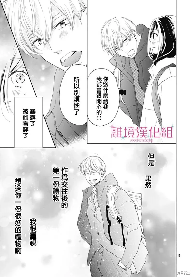第24话 第15页
