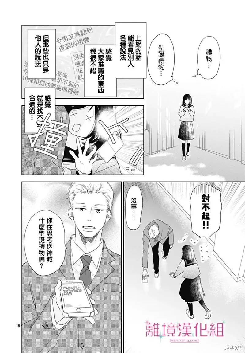 第24话 第16页