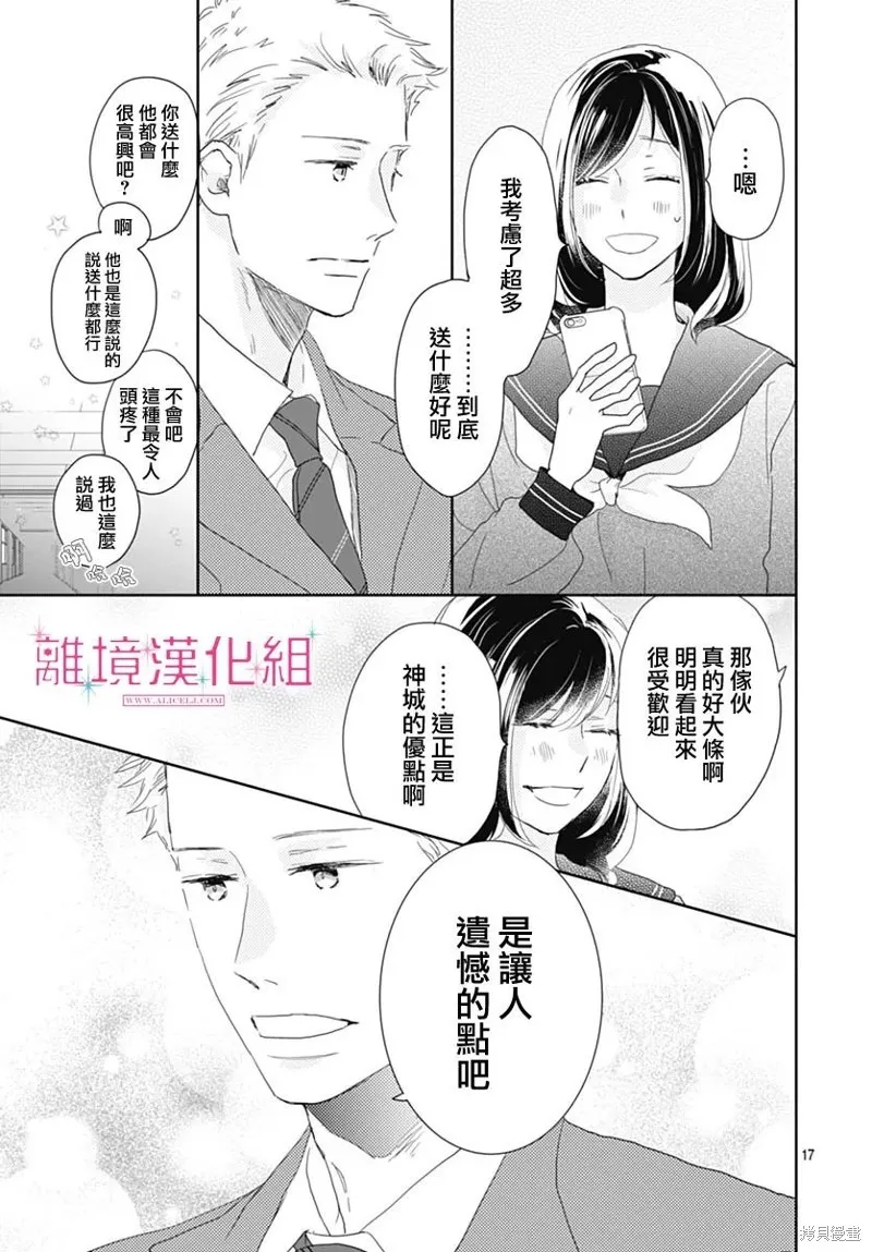 第24话 第17页