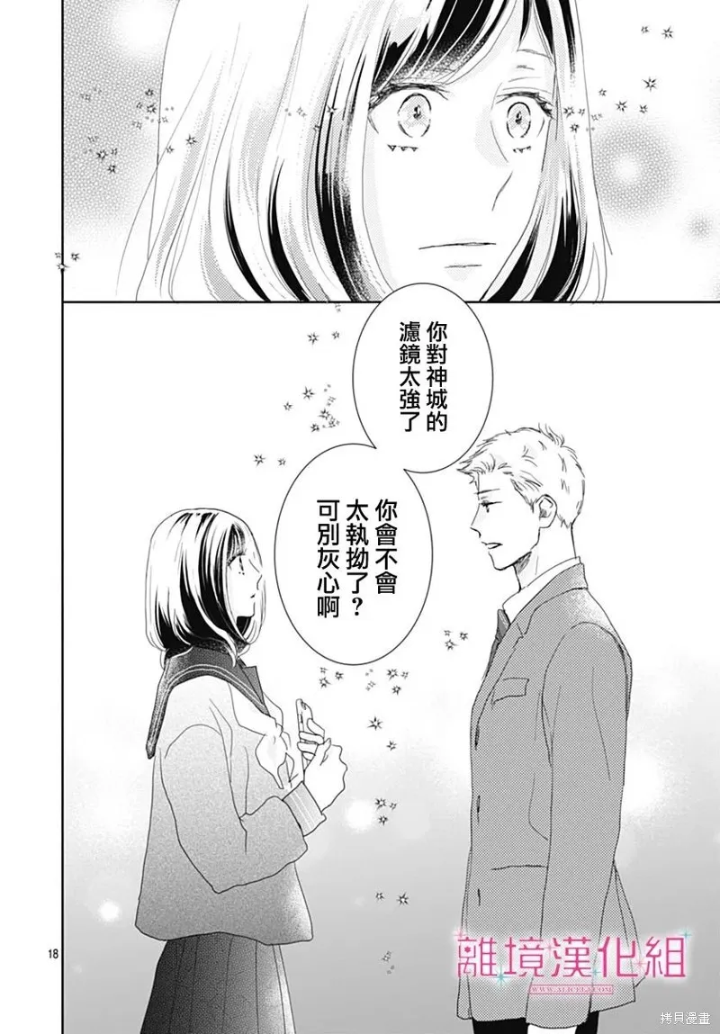第24话 第18页
