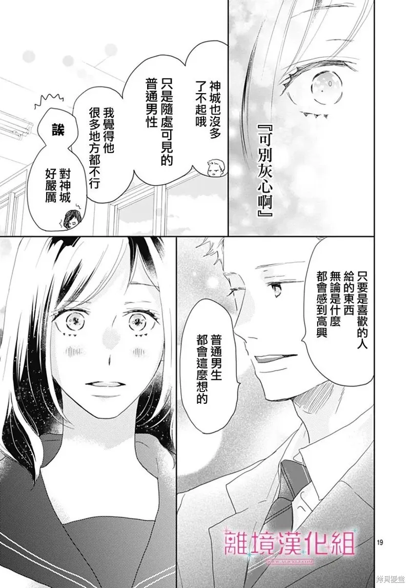第24话 第19页