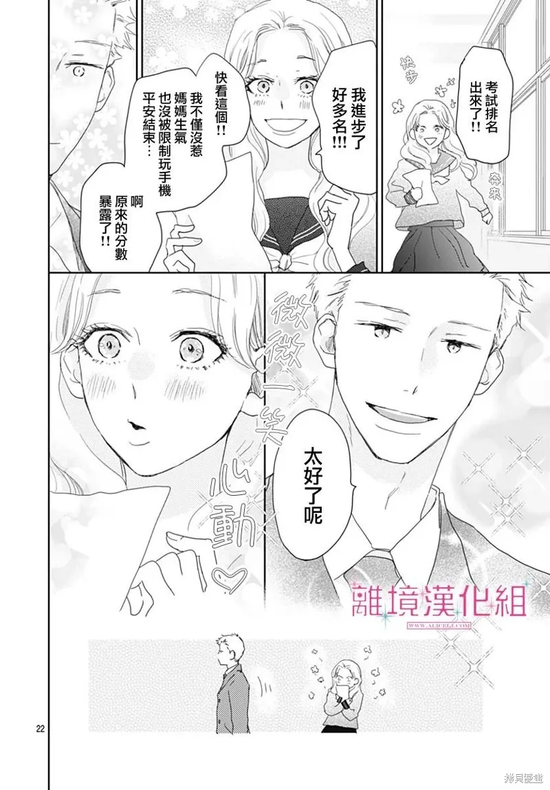 第24话 第22页