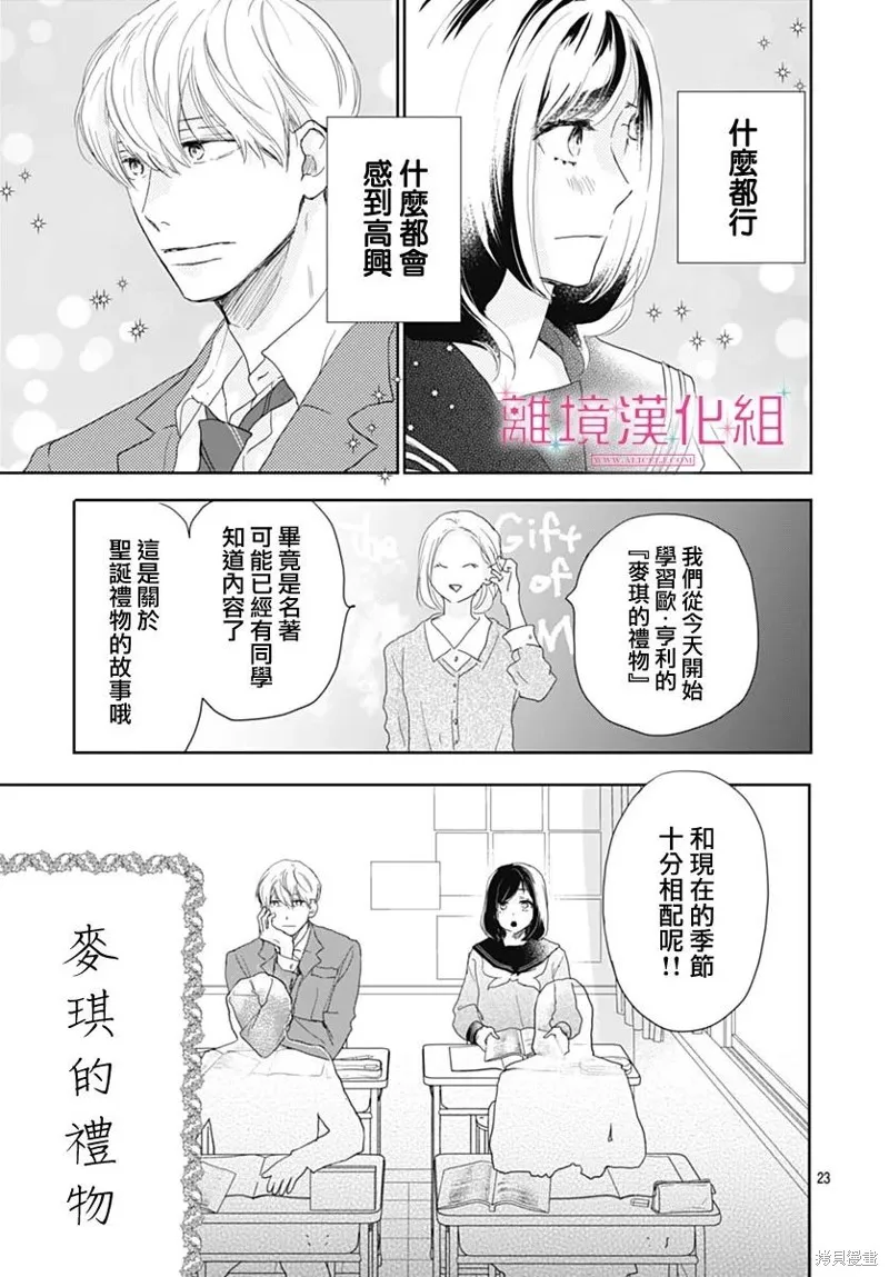 第24话 第23页